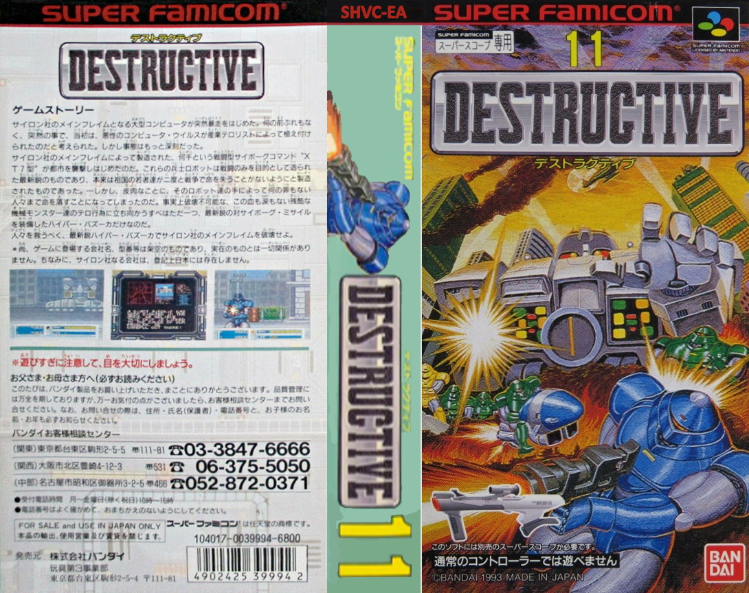 Bazooka Blitzkrieg — box-texture (JP)