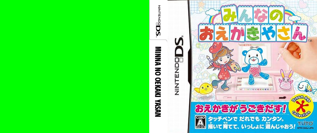 Minna no Oekakiya-san — box-texture (JP)