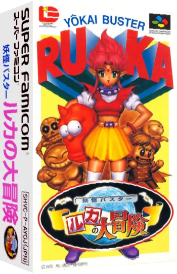Youkai Buster - Ruka no Daibouken — box-3D (JP)