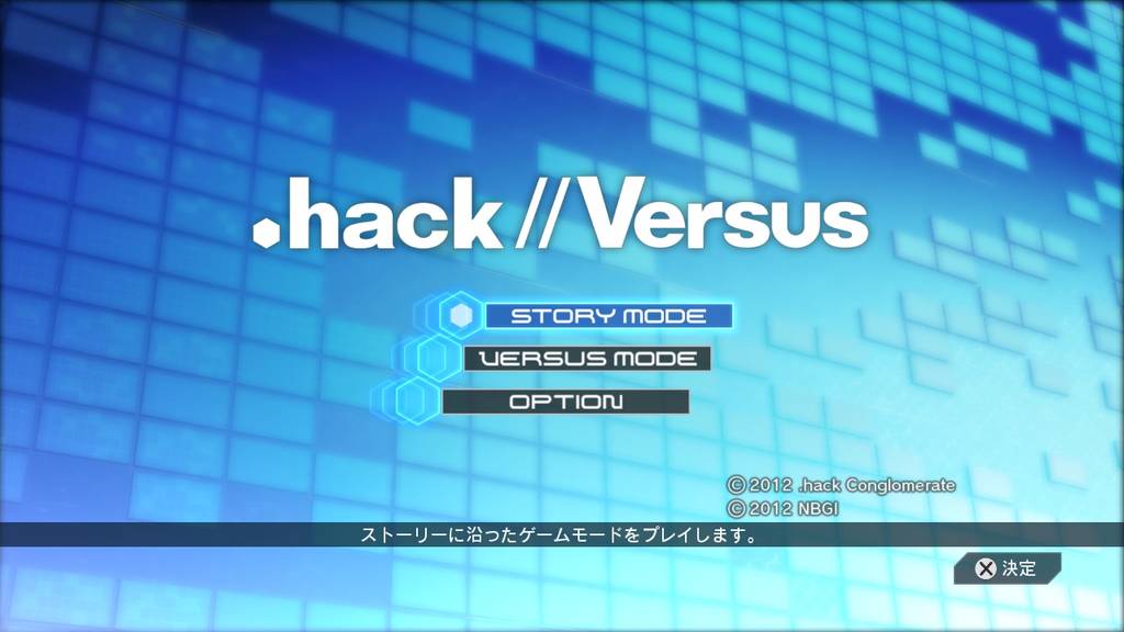 Dot Hack - Sekai no Mukou ni + Versus - Hybrid Pack — sstitle (JP)