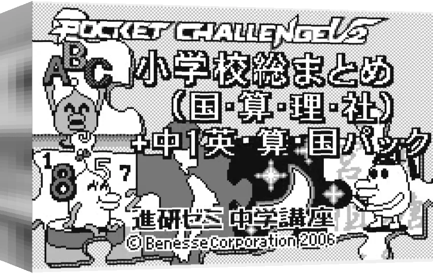 Shougakkou Soumatome — box-3D (WOR)