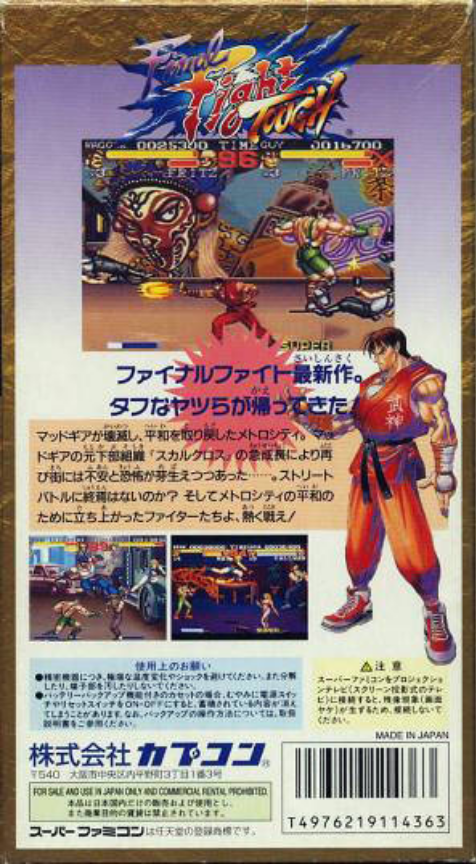 Final Fight 3 — box-2D-back (JP)
