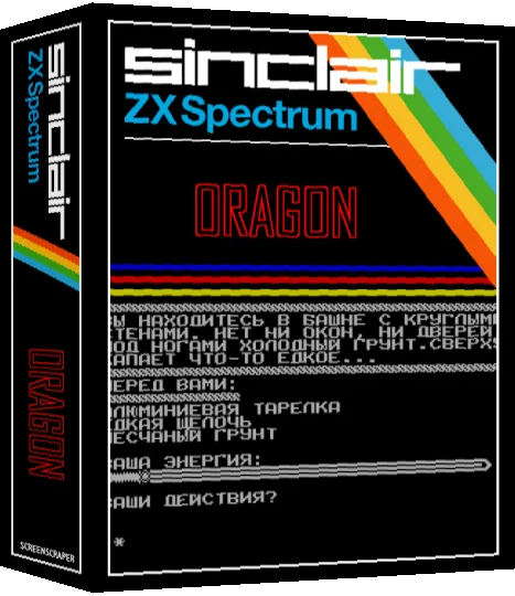 Oragon — box-3D (SS)