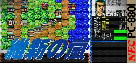 Ishin No Arashi — steamgrid