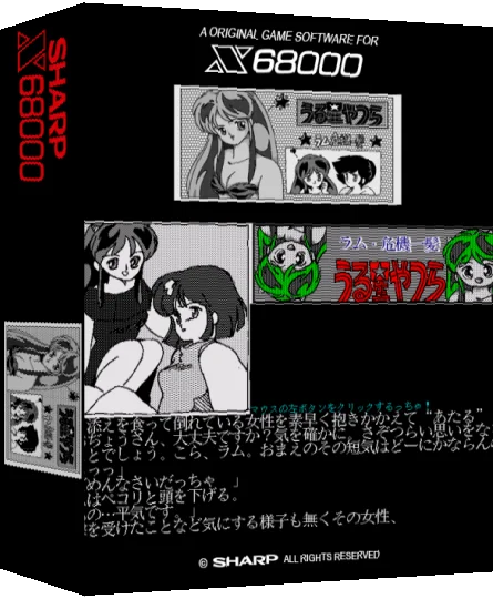 Urusei Yatsura Lum Kikiippatsu — box-3D (SS)
