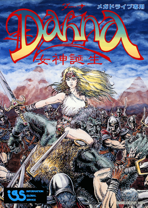 Dahna Megami Tanjou box art