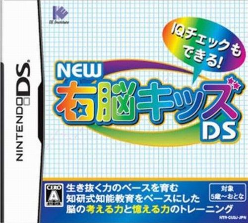New Unou Kids DS box art
