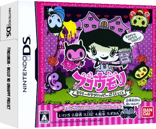 Fukoumori - Molily no Unhappy Project — box-3D (JP)