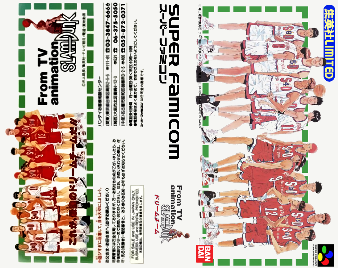 From Tv Animation Slam Dunk - Dream Team - Shuueisha Limited — box-texture (JP)