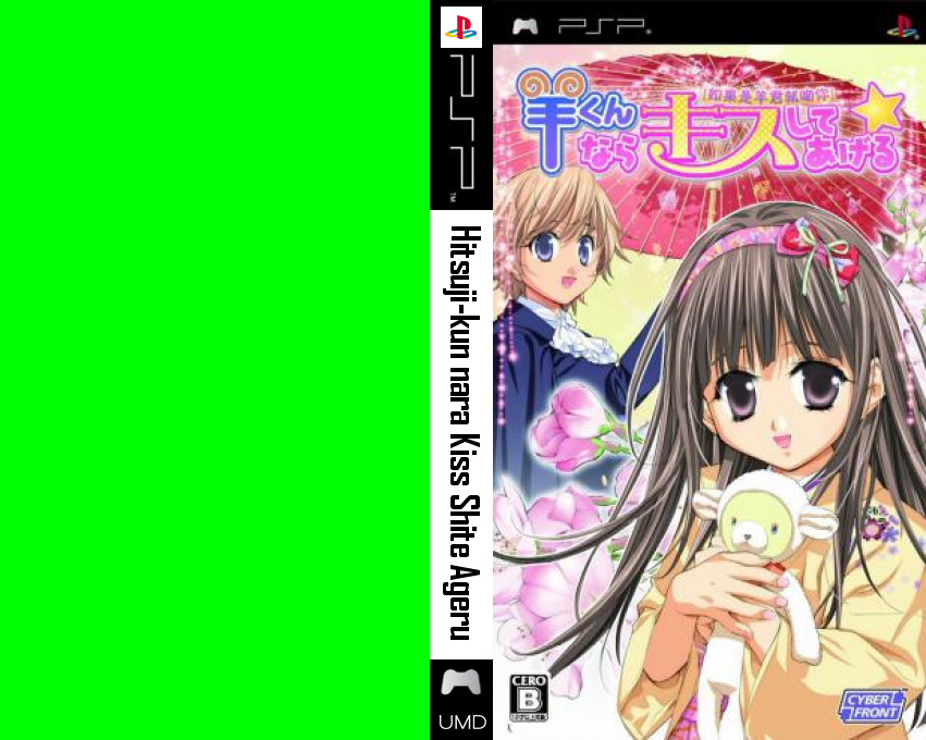 Hitsuji-kun nara Kiss Shite Ageru — box-texture (JP)