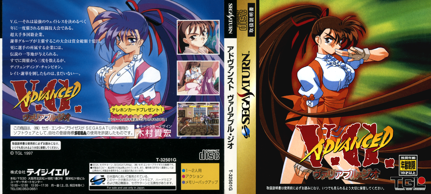 Advanced V.G. — box-texture (JP)