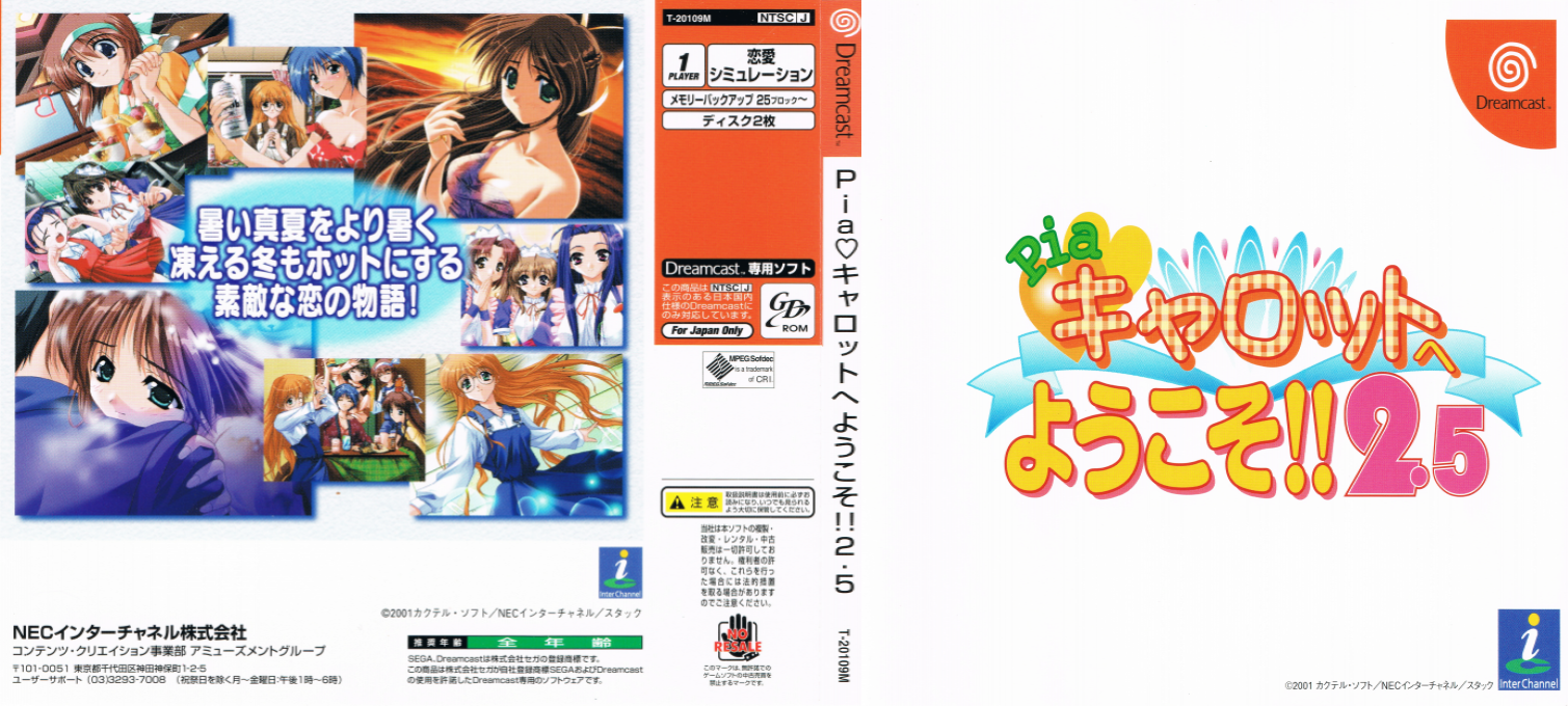 Pia Carrot e Youkoso!! 2.5 — box-texture (JP)