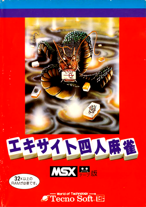 Four Excitement Mah-jong box art