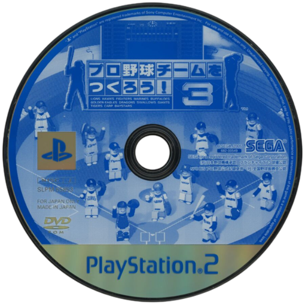 Pro Yakyuu Team O Tsukurou! 3 — support-texture (JP)