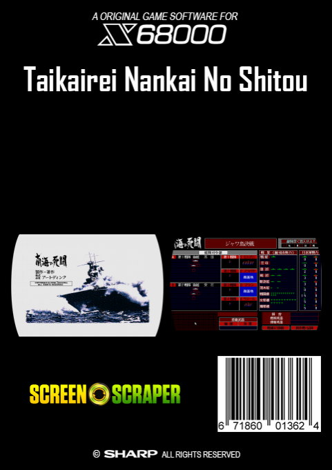 Taikairei Nankai No Shitou — box-2D-back (SS)