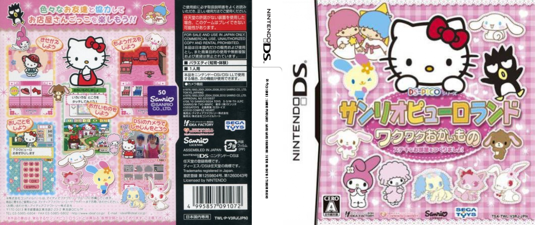 DS-Pico Series - Sanrio Puroland - Waku Waku Okaimono - Suteki na Oheya o Tsukuri Masho — box-texture (JP)
