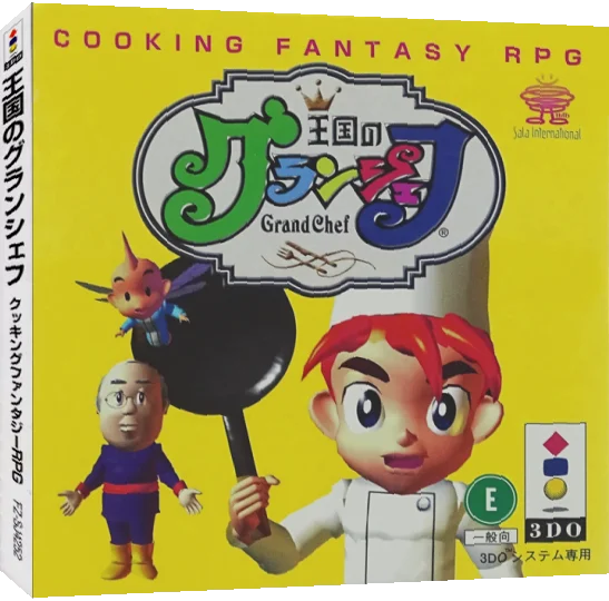 Oukoku no Grand Chef — box-3D (JP)
