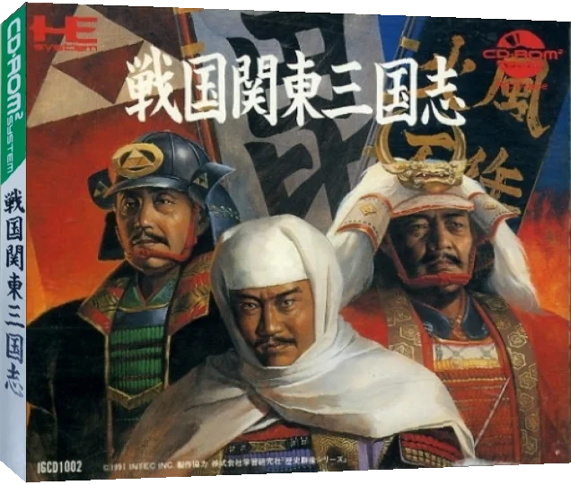 Sengoku Kantou Sangokushi — box-3D (JP)