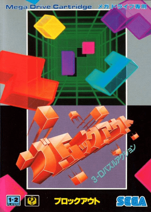 Blockout — box-2D (JP)