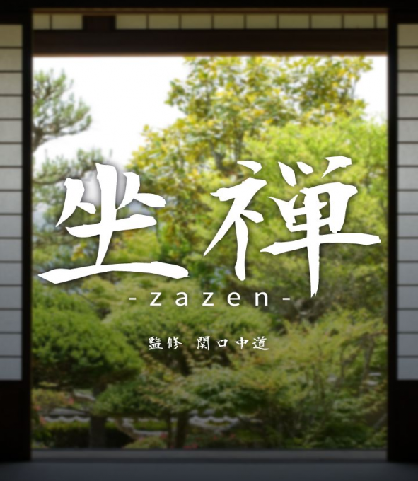 Zazen box art