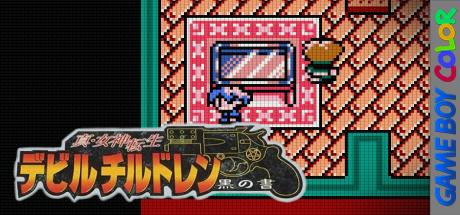 Shin Megami Tensei Devil Children - Kuro no Sho — steamgrid