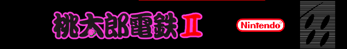 Super Momotarou Dentetsu 2 — box-2D-side (SS)