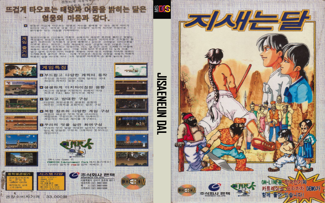 Jisaeneun Dal — box-texture (KR)
