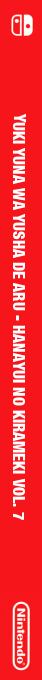 Yuki Yuna wa Yusha de aru - Hanayui no Kirameki Vol. 7 — box-2D-side (JP)