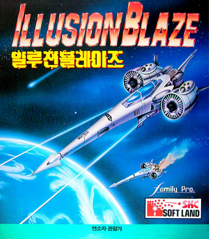 Illusion Blaze box art