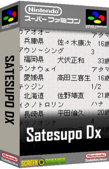 Satesupo Dx — box-3D (SS)