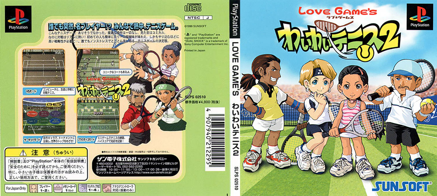 Yeh Yeh Tennis — box-texture (JP)