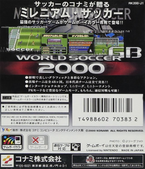 World Soccer GB 2000 — box-2D-back (JP)