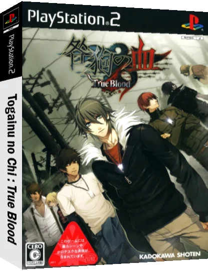 Togainu no Chi - True Blood — box-3D (JP)