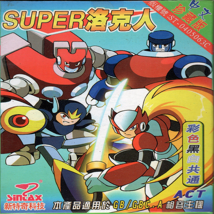 Luke Yingxiong Chuan 3 box art