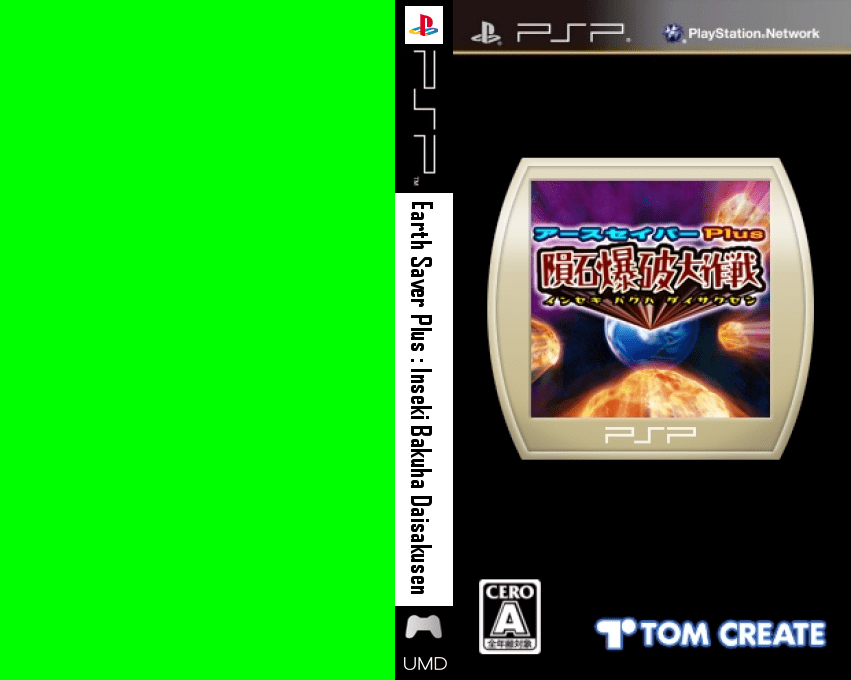 Earth Saver Plus - Inseki Bakuha Daisakusen — box-texture (WOR)