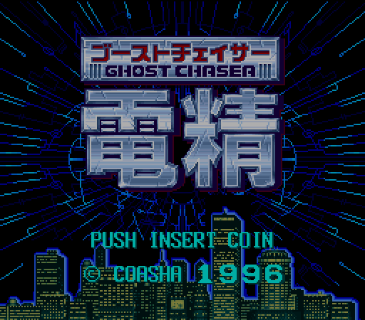 Ghost Chaser Densei — sstitle (WOR)