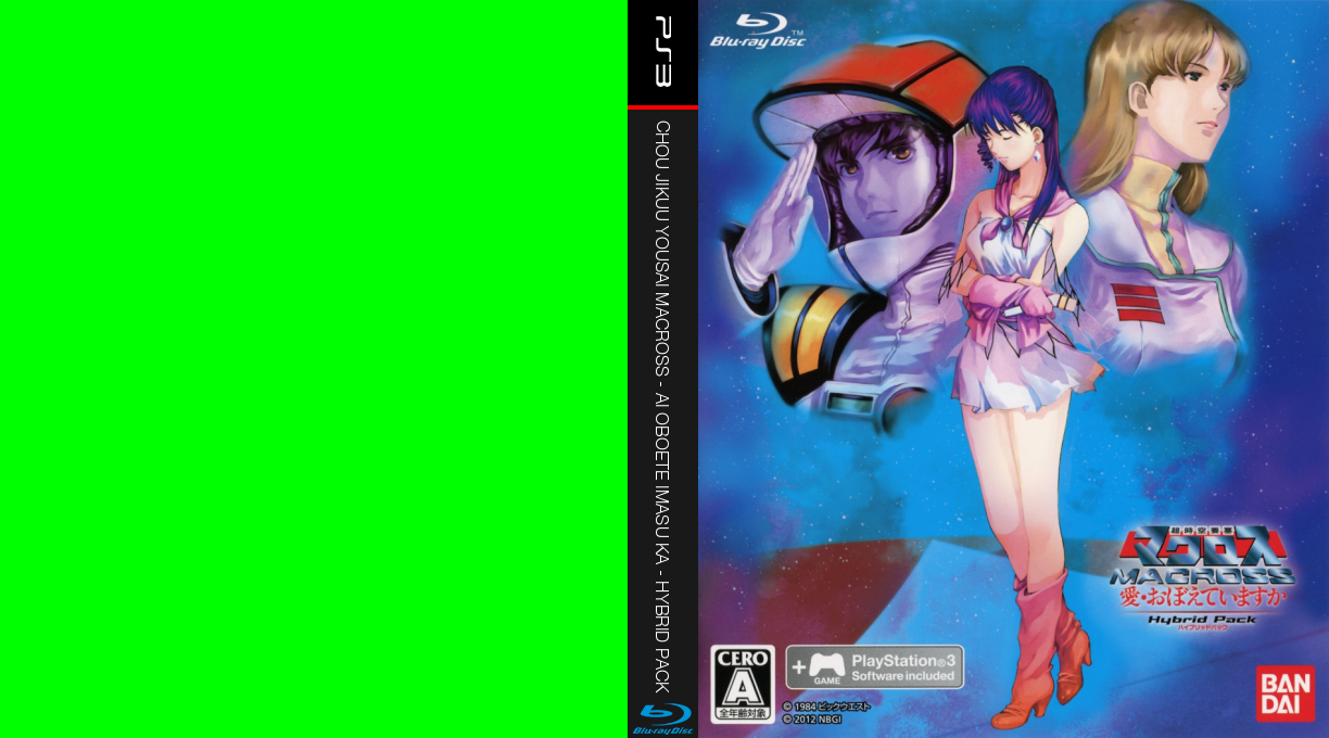 Chou Jikuu Yousai Macross - Ai Oboete Imasu ka - Hybrid Pack — box-texture (JP)