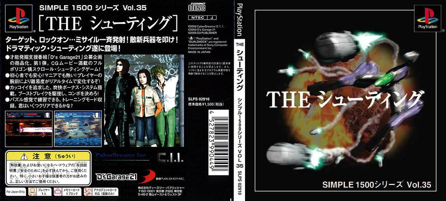 Shooter Space Shot — box-texture (JP)