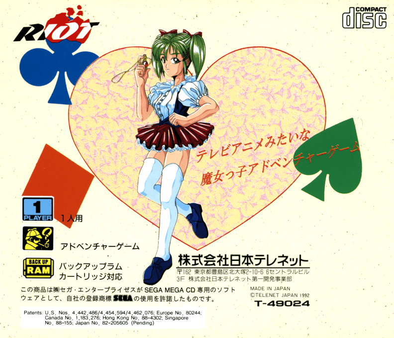 Mahou no Shoujo - Silky Lip — box-2D-back (JP)