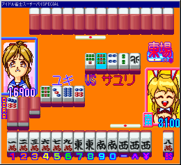 Idol Janshi Suchie-Pai Special — ss (WOR)