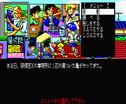Tantei-x. Return Of Detectives X — ss (JP)