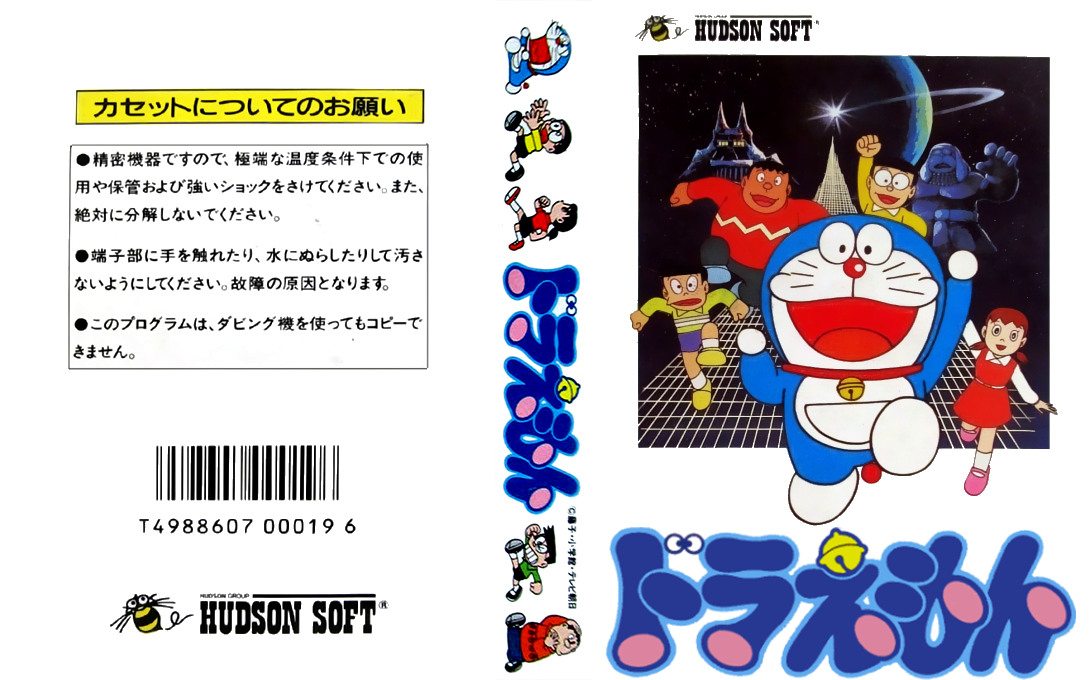 Doraemon — box-texture (JP)