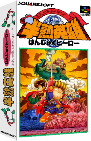 Hanjuku Hero - Ah, Sekai yo Hanjuku Nare...!! — box-3D (JP)