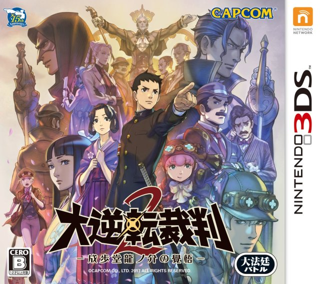 Dai Gyakuten Saiban 2 - Naruhodou Ryuunosuke no Kakugo box art