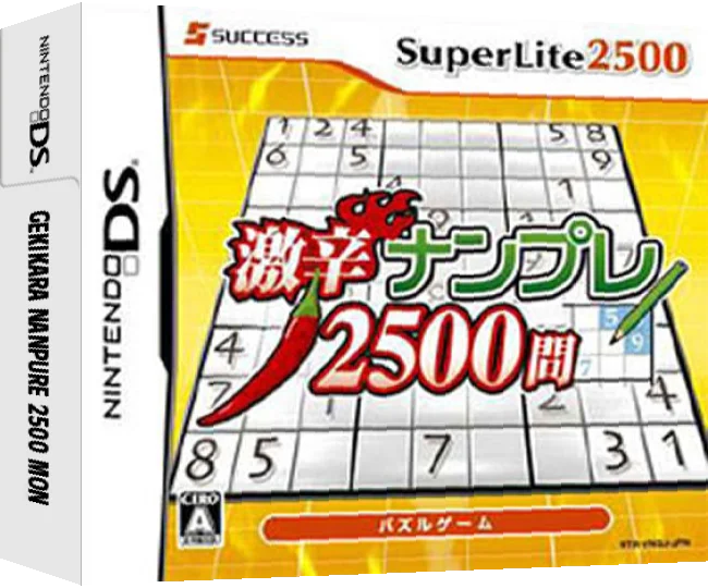 Gekikara Nanpure 2500 Mon — box-3D (JP)