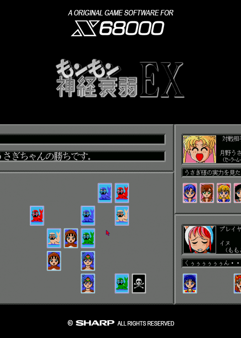 Mon Mon Shinkei Suijaku Ex box art