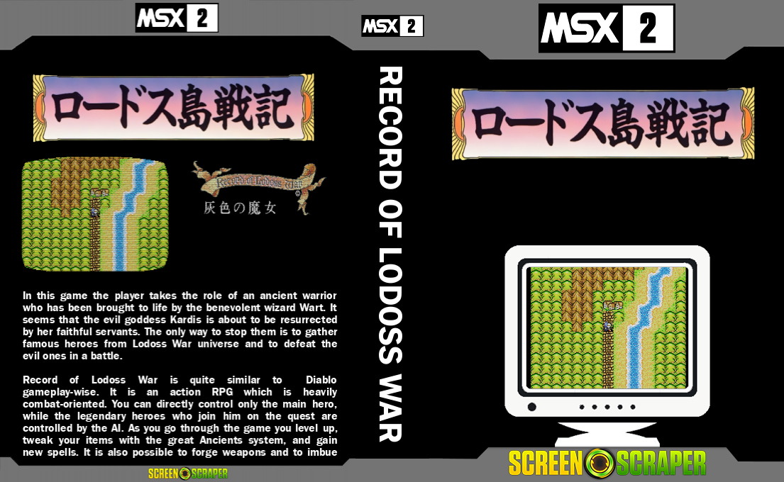 Record Of Lodoss War — box-texture (SS)