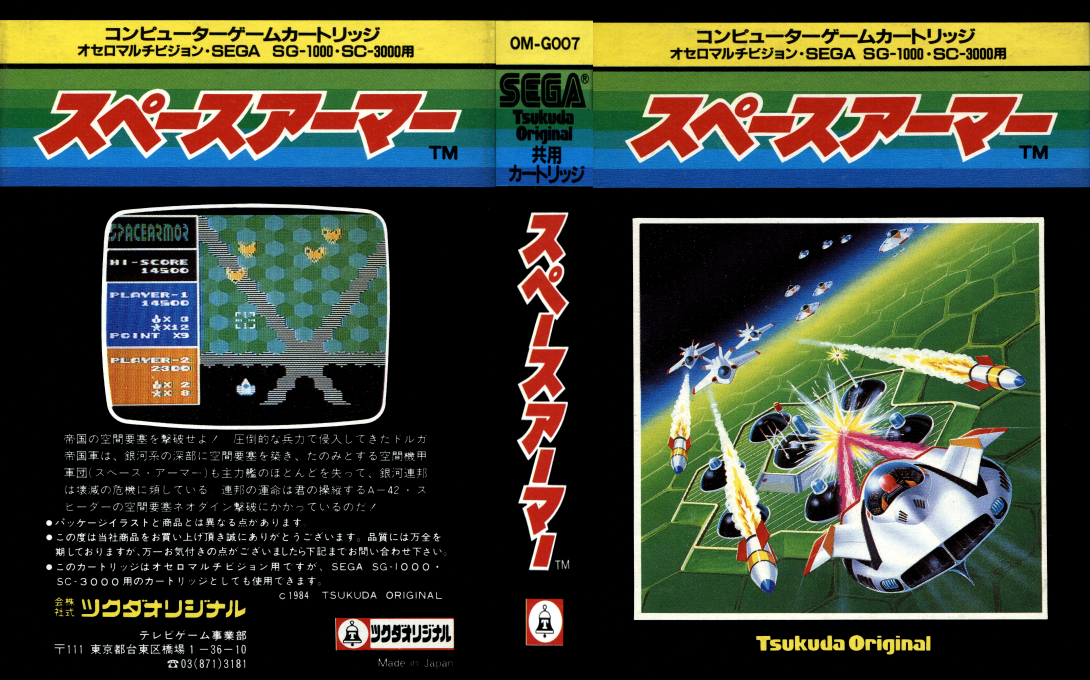 Space Armor — box-texture (CUS)