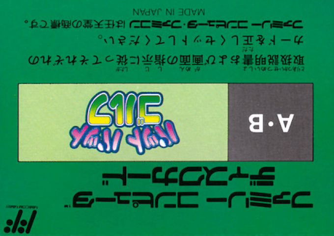 Putt Putt Golf — box-2D-back (JP)