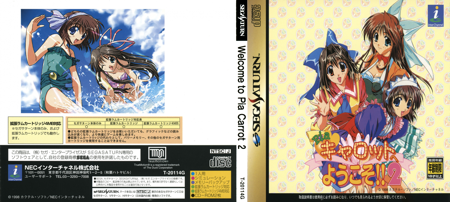 Pia Carrot e Youkoso!! 2 — box-texture (JP)